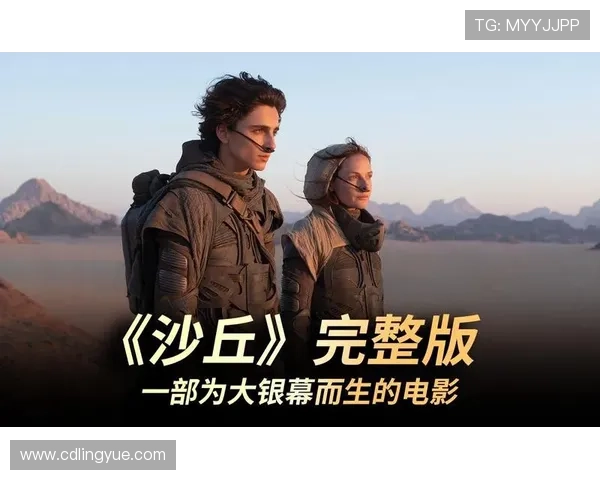 沙丘：这部巨作，5位女性角色的崛起之路